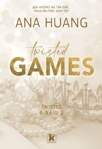 HUANG ANA TWISTED GAMES