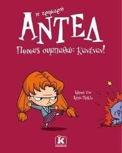 ����� � ������� ����� �������; �������!