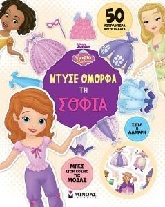 ΝΤΥΣΕ ΟΜΟΡΦΑ ΤΗ ΣΟΦΙΑ ΝΤΥΣΕ ΟΜΟΡΦΑ ΤΗ ΣΟΦΙΑ