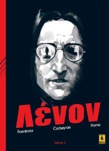 ΛΕΝΟΝ ΜΕΡΟΣ Γ ΛΕΝΟΝ ΜΕΡΟΣ Γ