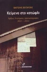 ������� ��� �������