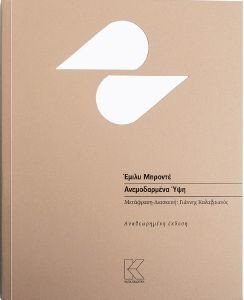 ΑΝΕΜΟΔΑΡΜΕΝΑ ΥΨΗ ΑΝΕΜΟΔΑΡΜΕΝΑ ΥΨΗ