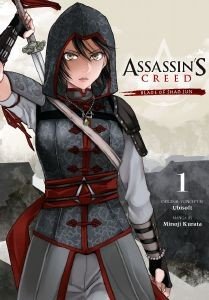 ASSASSINS CREED BLADE OF SHAO JUN 1