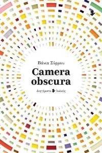 CAMERA OBSURA