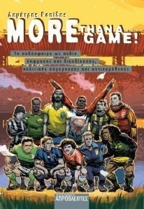 MORE THAN A GAME! MORE THAN A GAME!