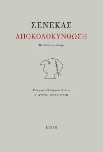 ΑΠΟΚΟΛΟΚΥΝΘΩΣΗ ΑΠΟΚΟΛΟΚΥΝΘΩΣΗ