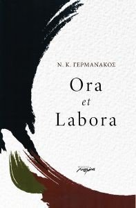 ORA ET LABORA 108188105