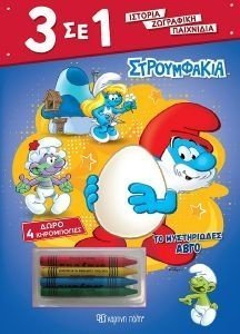 ΣΤΡΟΥΜΦΑΚΙΑ ΤΟ ΜΥΣΤΗΡΙΩΔΕΣ ΑΒΓΟ ΣΤΡΟΥΜΦΑΚΙΑ ΤΟ ΜΥΣΤΗΡΙΩΔΕΣ ΑΒΓΟ