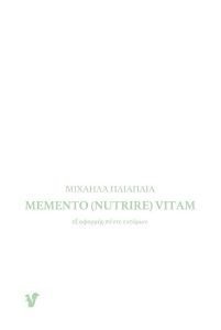 ΠΛΙΑΠΛΙΑ ΜΙΧΑΗΛΑ MEMENTO NUTRIRE VITAM