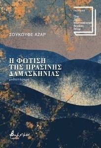 � ������ ��� �������� ����������� AZAR SHOKOOFEH