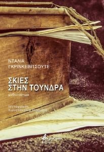 ΣΚΙΕΣ ΣΤΗΝ ΤΟΥΝΔΡΑ 108188363