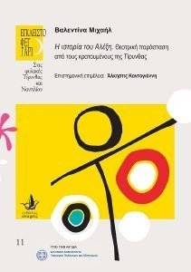 � ������� ��� �����