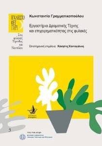 ���������� ���������� ������ ��� ������������������� ���� �������