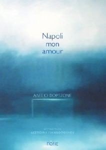 NAPOLI MON AMOUR NAPOLI MON AMOUR