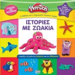 PLAY DOH   