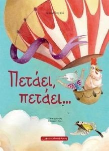 ΠΕΤΑΕΙ ΠΕΤΑΕΙ ΠΕΤΑΕΙ ΠΕΤΑΕΙ