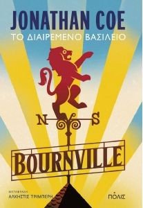 BOURNVILLE   