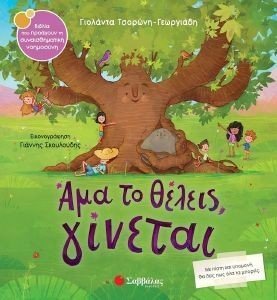 ΑΜΑ ΤΟ ΘΕΛΕΙΣ ΓΙΝΕΤΑΙ 108188618