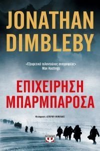 ΕΠΙΧΕΙΡΗΣΗ ΜΠΑΡΜΠΑΡΟΣΑ ΕΠΙΧΕΙΡΗΣΗ ΜΠΑΡΜΠΑΡΟΣΑ