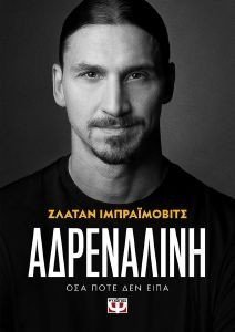 ΑΔΡΕΝΑΛΙΝΗ ΑΔΡΕΝΑΛΙΝΗ