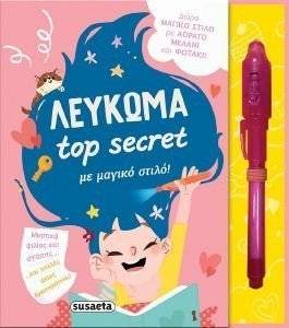 ������� TOP SECRET