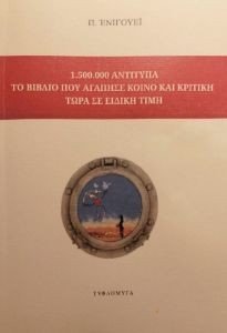1500000 ΑΝΤΙΤΥΠΑ 1500000 ΑΝΤΙΤΥΠΑ
