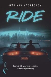 RIDE RIDE