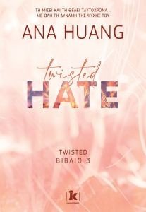 HUANG ANA TWISTED HATE