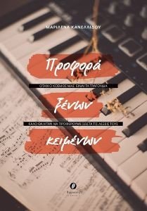 ΠΡΟΦΟΡΑ ΞΕΝΩΝ ΚΕΙΜΕΝΩΝ ΠΡΟΦΟΡΑ ΞΕΝΩΝ ΚΕΙΜΕΝΩΝ
