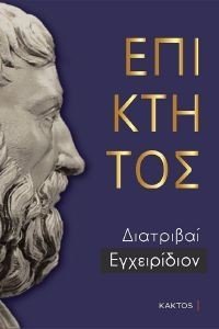 ΕΠΙΚΤΗΤΟΣ ΔΙΑΤΡΙΒΑΙ ΕΓΧΕΙΡΙΔΙΟΝ ΕΠΙΚΤΗΤΟΣ ΔΙΑΤΡΙΒΑΙ ΕΓΧΕΙΡΙΔΙΟΝ