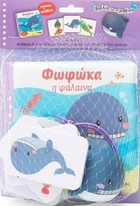 ΦΩΦΩΚΑ Η ΦΑΛΑΙΝΑ ΦΩΦΩΚΑ Η ΦΑΛΑΙΝΑ