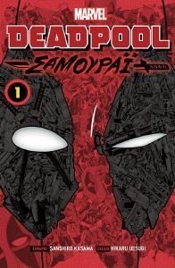 DEADPOOL  1