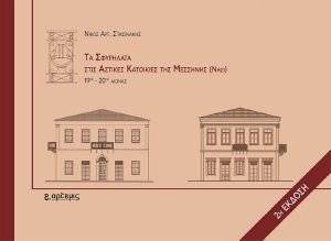 �� ��������� ���� ������� ��������� ��� �������� (����) 19��-20�� ������