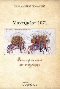  1071