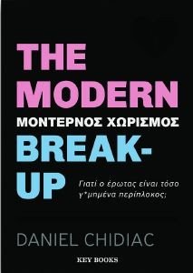 THE MODERN BREAK-UP  