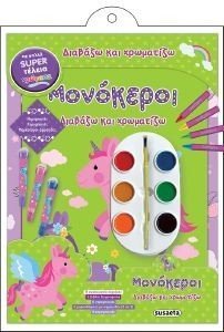 ΜΟΝΟΚΕΡΟΙ ΜΟΝΟΚΕΡΟΙ