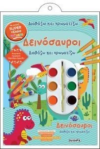 ΔΕΙΝΟΣΑΥΡΟΙ ΔΕΙΝΟΣΑΥΡΟΙ