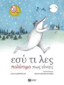 ΕΣΥ ΤΙ ΛΕΣ ΠΟΛΥΤΙΜΟ ΠΩΣ ΕΙΝΑΙ; (ΧΑΡΤΟΔΕΤΟ) ΕΣΥ ΤΙ ΛΕΣ ΠΟΛΥΤΙΜΟ ΠΩΣ ΕΙΝΑΙ; (ΧΑΡΤΟΔΕΤΟ)