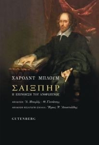 ΣΑΙΞΠΗΡ (ΧΑΡΤΟΔΕΤΟ) ΣΑΙΞΠΗΡ (ΧΑΡΤΟΔΕΤΟ)