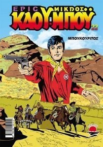 ΜΠΟΥΡΙΤΟΣ ΜΠΟΥΡΙΤΟΣ