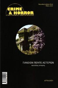 ΑΛΛΟΚΟΣΜΕΣ ΙΣΤΟΡΙΕΣ 1 ΠΑΝΣΙΟΝ ΠΕΝΤΕ ΑΣΤΕΡΩΝ ΚΑΙ ΑΛΛΕΣ ΙΣΤΟΡΙΕΣ ΑΛΛΟΚΟΣΜΕΣ ΙΣΤΟΡΙΕΣ 1 ΠΑΝΣΙΟΝ ΠΕΝΤΕ ΑΣΤΕΡΩΝ ΚΑΙ ΑΛΛΕΣ ΙΣΤΟΡΙΕΣ