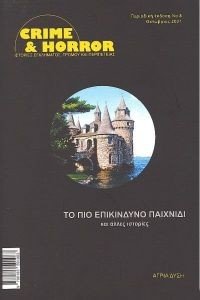 ΑΛΛΟΚΟΣΜΕΣ ΙΣΤΟΡΙΕΣ 3 ΤΟ ΠΙΟ ΕΠΙΚΙΝΔΥΝΟ ΠΑΙΧΝΙΔΙ ΑΛΛΟΚΟΣΜΕΣ ΙΣΤΟΡΙΕΣ 3 ΤΟ ΠΙΟ ΕΠΙΚΙΝΔΥΝΟ ΠΑΙΧΝΙΔΙ