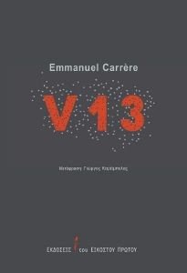 CARRERE EMMANUEL V13