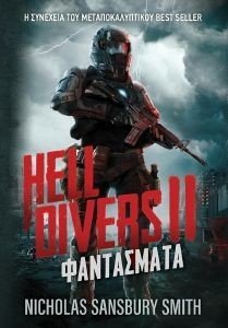 HELL DIVERS ΙΙ ΦΑΝΤΑΣΜΑΤΑ HELL DIVERS ΙΙ ΦΑΝΤΑΣΜΑΤΑ
