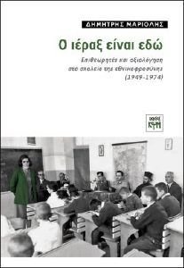 Ο ΙΕΡΑΞ ΕΙΝΑΙ ΕΔΩ Ο ΙΕΡΑΞ ΕΙΝΑΙ ΕΔΩ