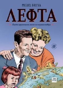 ΛΕΦΤΑ ΛΕΦΤΑ