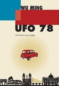 UFO 78 UFO 78