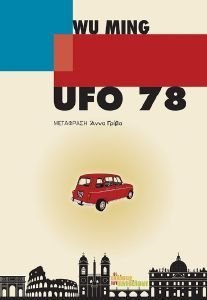 UFO 78