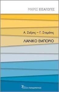 ������� �������