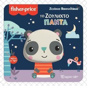 ΤΟ ΖΟΥΛΗΧΤΟ ΠΑΝΤΑ 108191051